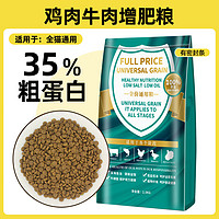 Mr.Tom/汤姆先生 汤姆先生 MR.TOM 猫粮 35%蛋白鸡肉牛肉增肥粮  500g