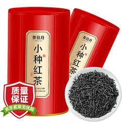 茶日月 正山小种红茶养胃红茶叶2024新茶正宗浓香型桐木关罐装散茶125g 口粮好茶125克单罐