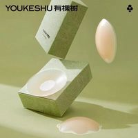 【三对装!】有棵树 YOUKESHU乳贴夏季防走光薄款隐形防凸点防水硅胶胸贴