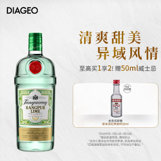 添加利（TANQUERAY） 杜松子酒 琴酒 干味金酒 基酒 洋酒 700mL 1瓶 梨檬味金酒