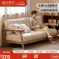 维莎实木沙发小户型客厅原木直排沙发现代简约家用橡木三人位沙发 三人位沙发( 2066*933.6*855mm)