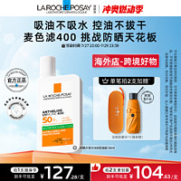 LA ROCHE-POSAY 理肤泉 【海外店】理肤泉大哥大400防晒黄绿标 军训户外高倍全波段严防