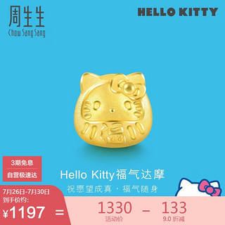 Chow Sang Sang 周生生 HelloKitty三丽鸥黄金耳钉足金达摩耳钉黄金耳环单只93289E定价