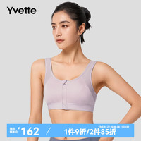 薏凡特(YVETTE)高强度前拉链薄款透气专业运动内衣女防震跑步聚拢背心文胸SU6015 11E粉红色 75C