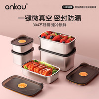 安扣(ANKOU)不锈钢保鲜盒冰箱储存方盒带盖304食品级收纳打包野餐盒便当饭盒
