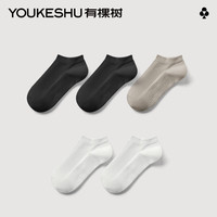 有棵树 YOUKESHU袜子男款7A抗菌新疆棉吸汗透气消臭夏季女士短袜5双装 【7A抗菌男】黑+黑+白+白+卡其 均码