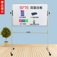 Yi-Bo Ban gong yong pin/易博 白板写字板支架式磁性移动立式教学培训儿童家用挂式白班小黑板墙贴留言记事板看板办公书写大白版可擦写黑板