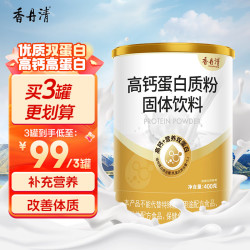 香丹清 高钙蛋白质粉营养品乳清蛋白术后补品中老年人动植物双蛋白