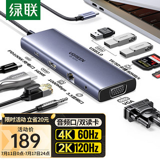 UGREEN 绿联 Type-C扩展坞USB-C转HDMI雷电4拓展坞60Hz投屏网线转接头HUB读卡器通用苹果15华为小米笔记本ipad