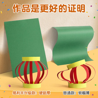 易利丰（elifo）60张A4彩色硬卡纸加厚 30色彩纸剪纸绘画画美工纸 儿童小手工折纸 幼儿园手工彩卡色卡纸红色