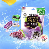 Want Want 旺旺 蒟蒻果汁果冻 葡萄味 120g*3袋