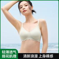 有棵树 YOUKESHU【甜美小浪花】侧收上托收副乳无钢圈聚拢文胸女夏季薄款冰肌内衣