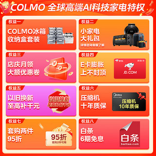 COLMO睿极 别墅大平层高档冰箱 奢华酒柜 家用变频风冷无霜 60cm超薄自由组合嵌入式 CRZUT400J-A1