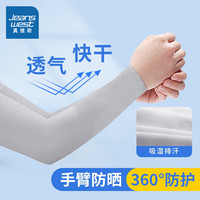 真维斯（Jeanswest）2024夏季防晒冰袖薄款透气护臂套冰丝开车户外运动骑行袖套 浅灰（均码）