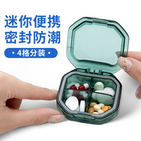 医康臣(UECONCH)小药盒随身便携式每日早中晚迷你旅行分药盒子超小密封防潮药品分装收纳盒 墨绿4格