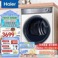 Haier 海爾 云溪376白 滾筒洗衣機(jī) 直驅(qū)變頻精華洗 10KG 超薄全嵌入  直驅(qū)超薄+光等離子除菌+精華洗