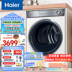 Haier 海尔 云溪376白 滚筒洗衣机 直驱变频精华洗 10KG大容量 WiFi智控 直驱超薄+光等离子除菌+精华洗