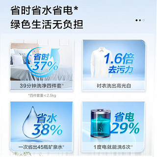 海尔（Haier）云溪376白 滚筒洗衣机全自动 直驱变频精华洗 10KG大容量 超薄全嵌入 WiFi智控以旧换新 【云溪376白】直驱超薄+光等离子除菌+精华洗