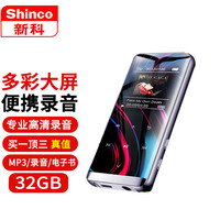 新科(Shinco)录音笔V-05 32G专业录音器高清降噪 商务办公会议培训学习录音设备 黑色