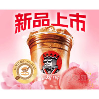 幸运咖 桃桃冰椰拿铁兑换券