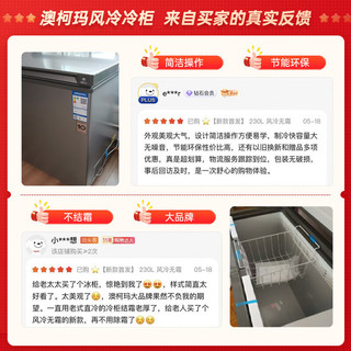 澳柯玛（AUCMA）120升风冷无霜冰柜家用商用单温冷藏柜冷冻柜母乳小冰柜冰箱 天际线系列 BC/BD-120WSD