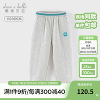 戴维贝拉(DAVE&BELLA)男童束口裤中大童裤子儿童卫裤小男孩长裤秋装新款童裤大童休闲裤 浅麻灰【现货】 1