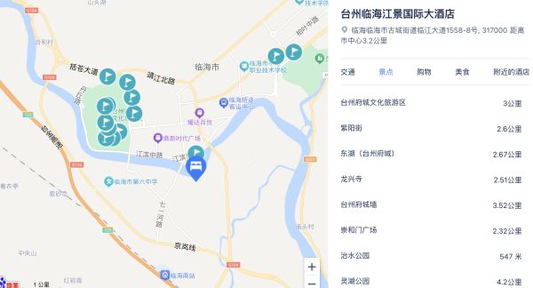 包邮区好吃又好玩的目的地!地理位置都超绝!台州临海府城4家酒店 指定房型1晚通兑(含双早)