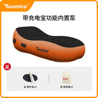 多美聪 充气沙发户外露营懒人沙滩床空气沙发午休睡袋帐篷便携躺椅 黑橙色 懒人沙发+（内置充气泵）