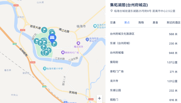 包邮区好吃又好玩的目的地!地理位置都超绝!台州临海府城4家酒店 指定房型1晚通兑(含双早)