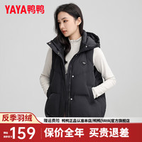 鸭鸭羽绒服鸭鸭(YAYA)羽绒马甲女短款2024冬季新款时尚休闲百搭简约连帽保暖外套XJ