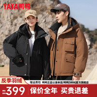 鸭鸭羽绒服鸭鸭（YAYA）情侣羽绒服短款2024冬季新款时尚户外连帽男女同款鸭绒保暖外套YX