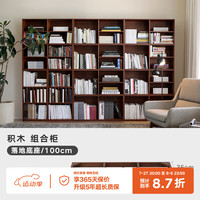 NORHOR北欧表情/MCM中古风/积木胡桃木多格组合柜/置物架书架书柜边柜 落地底座/100cm宽  
