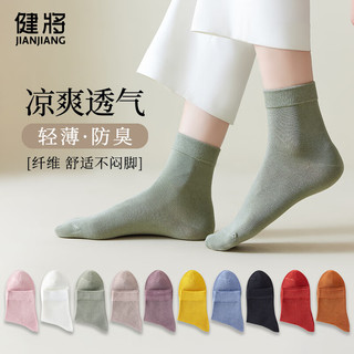 健将凉感冰丝纤维袜子女生袜夏季薄款透气不掉跟青少年中筒堆堆袜 黄色+兰色+肤色+黑色+浅绿+粉红 均码（34-39码）