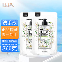 LUX 力士 香氛抑菌洗手液 补充装  有效99.99%抑菌 泡沫细腻 淡雅芬芳 莹净小苍兰香380克*2袋补充装