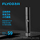 FLYCO 飞科 电动鼻毛修剪器 鼻毛剪鼻孔清洁器