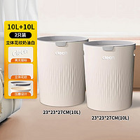 家杰优品 压圈垃圾桶新款 10L 立体花纹*2