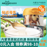 爱多多狗狗羊奶粉宠物幼犬奶粉中大犬柯基泰迪金毛成犬营养补充剂