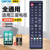 OMETTER 适用三星电视遥控器板通用BN59-01259D AA59-00816A 00813A 00611A
