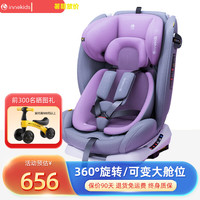 innokids儿童座椅0-12岁可坐可躺婴儿车载360度旋转新生儿宝宝座椅 丁香紫-isofix接口款【360°旋转/可坐可躺