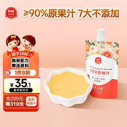 Eastwes 伊威 儿童果汁饮品 金银花西柚汁 无添加白砂糖饮料（10袋装） 金银花西柚汁 组合装 1000ml 1箱