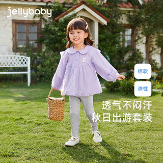 JELLYBABY娃娃衫套装2024春秋季女童网纱拼接梭织上衣打底裤百搭休闲两件套 紫色 120CM