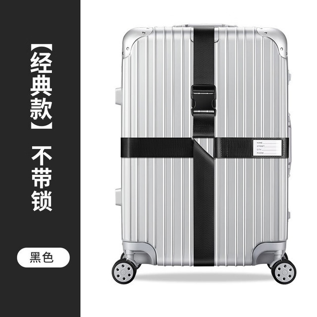 丛林部落 十字行李箱绑带 无锁 黑色