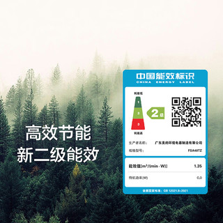 美的（Midea） 电风扇 家用风扇落地扇立式轻音节能电扇台扇迷你扇台立两用小风扇 【三叶450MM大线圈落地扇FSA40TZ】 家用落地扇
