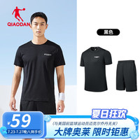 乔丹QIAODAN运动套装男夏季宽松透气跑步运动服男士两件套 黑色 XL