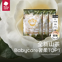 babycare山茶轻柔婴儿拉拉裤XL4片*3包 (12-17kg)