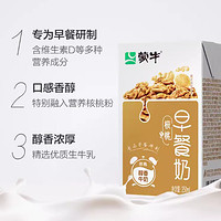 MENGNIU 蒙牛 早餐核桃牛奶250ml×16包  全脂调制乳利乐包