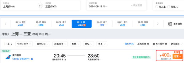 含双餐,周末中秋不加价!599/晚起住78平大套房!三亚山海天雅诗阁服务公寓 一房精选海景套房1晚(含2大1小早餐+正餐)