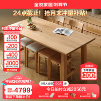 全友家居大屿纯实木餐桌椅子组合套装一桌四椅客厅家用吃饭方桌DW8056 红橡木|1.8米餐桌A+软包餐椅A1*4