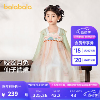 巴拉巴拉汉服女童连衣裙2024秋装童装儿童国风小童长袖襦裙潮 绿红色00346 140cm