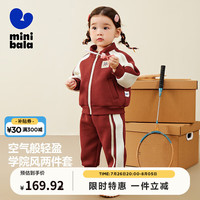 迷你巴拉 MINI BALA 巴拉【入园套】男女童运动风长袖套装两件套儿童2024 酒红60947 160cm